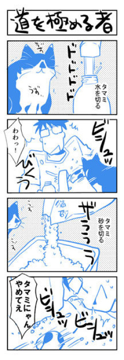 Artist - りーるー Pt.2 page 3