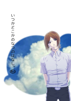 Utsuki - 【C86 New Sample】 Someday Somewhere There Is Nothing 【Persona 2】 page 2
