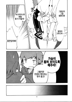 (C91) [BIBASUKU (Ayuka)] #Senden Taichou ni Yatte Hoshii Koto | #선전대장이 해주었으면 하는 것 (Granblue Fantasy) [Korean] page 10