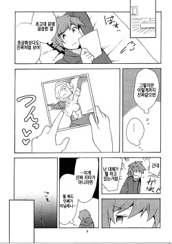 (C91) [BIBASUKU (Ayuka)] #Senden Taichou ni Yatte Hoshii Koto | #선전대장이 해주었으면 하는 것 (Granblue Fantasy) [Korean] page 6