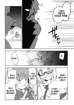 (C91) [BIBASUKU (Ayuka)] #Senden Taichou ni Yatte Hoshii Koto | #선전대장이 해주었으면 하는 것 (Granblue Fantasy) [Korean] page 7