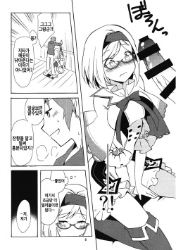 (C91) [BIBASUKU (Ayuka)] #Senden Taichou ni Yatte Hoshii Koto | #선전대장이 해주었으면 하는 것 (Granblue Fantasy) [Korean] page 9