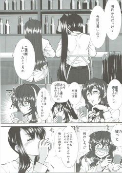 (C91) [Stoic Romance (Ariga Tou)] Ashigara-san ga Curry Motte Kita. (Kantai Collection -KanColle-) page 2