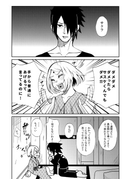 (Zennin Shuuketsu 4) [Hogege (Dara)] touch (Naruto) page 2