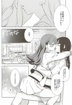 (C88) [Yuzucha (Yuzuki Yuno)] S (Kantai Collection -KanColle-) page 3