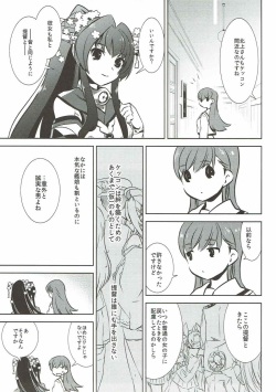 (C88) [Yuzucha (Yuzuki Yuno)] S (Kantai Collection -KanColle-) page 6
