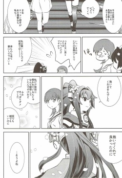 (C88) [Yuzucha (Yuzuki Yuno)] S (Kantai Collection -KanColle-) page 9