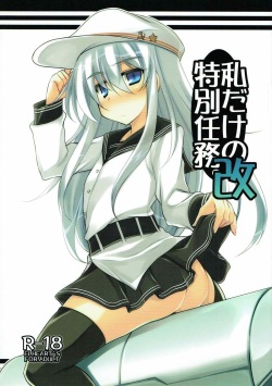 (C85) [ELHEART'S (Ibuki Pon)] Watashi dake no Tokubetsu Ninmu. Kai (Kantai Collection - Kancolle-) page 1