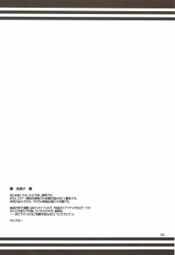 (C85) [ELHEART'S (Ibuki Pon)] Watashi dake no Tokubetsu Ninmu. Kai (Kantai Collection - Kancolle-) page 3