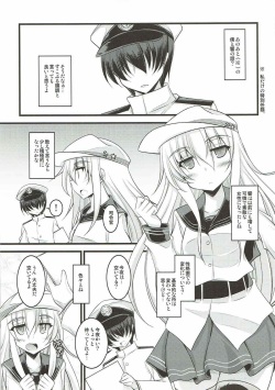 (C85) [ELHEART'S (Ibuki Pon)] Watashi dake no Tokubetsu Ninmu. Kai (Kantai Collection - Kancolle-) page 4