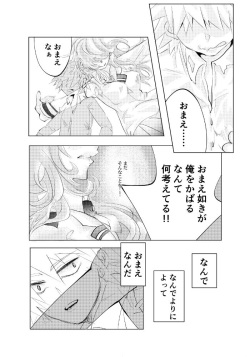 (Douyara Deban no Youda! 7) [5th moon. (.S)] Sore ga donnani kagayakashikutomo (Boku no Hero Academia) [Sample] page 2