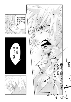 (Douyara Deban no Youda! 7) [5th moon. (.S)] Sore ga donnani kagayakashikutomo (Boku no Hero Academia) [Sample] page 3