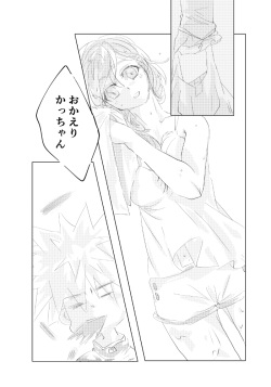 (Douyara Deban no Youda! 7) [5th moon. (.S)] Sore ga donnani kagayakashikutomo (Boku no Hero Academia) [Sample] page 7
