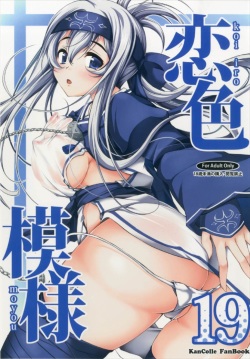 Koiiro Moyou 19