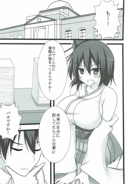 (C92) [Happy Lime (Sakura Pochi)] Neteru Yamashiro-san ni Itazura Suru Hon (Kantai Collection -KanColle-) page 3