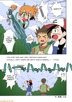 (C79) [Ukkaridou (Shimazu Isami)] Nami ni Yurameki Ima wa Madoromu (Pokemon) [English] [Colorized] page 2