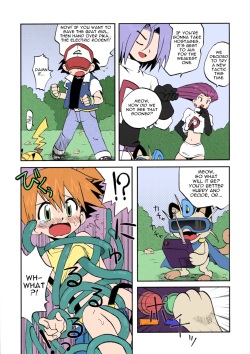 (C79) [Ukkaridou (Shimazu Isami)] Nami ni Yurameki Ima wa Madoromu (Pokemon) [English] [Colorized] page 6