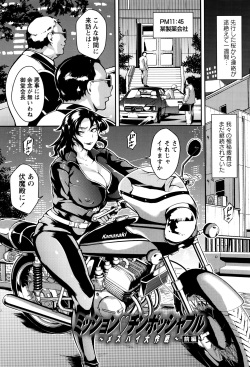[Bitch Goigostar] Ero BBA ♥ Dosukebe Ha Sengen page 10