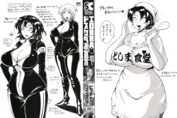 [Bitch Goigostar] Ero BBA ♥ Dosukebe Ha Sengen page 4