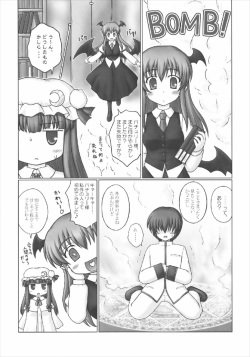 (Reitaisai 8) [Newtype Kenkyuujo (Kotowari)] Onee-chan no East (Touhou Project) page 4