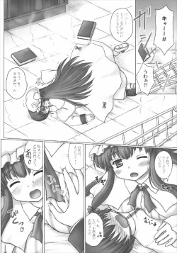(Reitaisai 8) [Newtype Kenkyuujo (Kotowari)] Onee-chan no East (Touhou Project) page 7