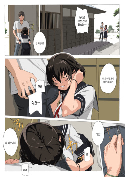[MUMU (Athu)] Matsunaga-ke no Boujitsu 4M | 미츠나가 家의 어느날 4M [Korean] [Team Edge] page 10