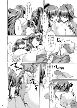 [Fujiiro Bomber (Kyouka)] Oumagatoki no Natsumatsuri [Digital] page 10