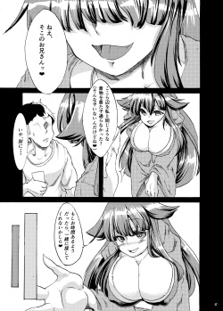 [Fujiiro Bomber (Kyouka)] Oumagatoki no Natsumatsuri [Digital] page 7