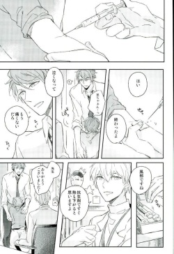 (Sougo ni Kanade mf) [17W (Eiko)] Himitsu no Sensei (IDOLiSH 7) page 2