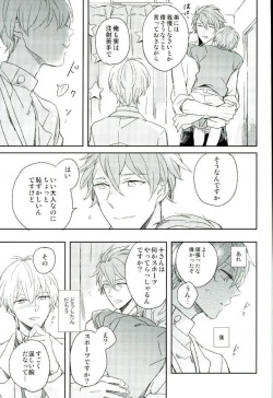 (Sougo ni Kanade mf) [17W (Eiko)] Himitsu no Sensei (IDOLiSH 7) page 4