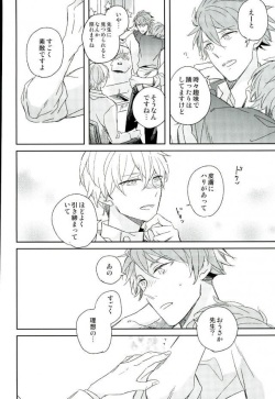 (Sougo ni Kanade mf) [17W (Eiko)] Himitsu no Sensei (IDOLiSH 7) page 5