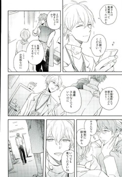 (Sougo ni Kanade mf) [17W (Eiko)] Himitsu no Sensei (IDOLiSH 7) page 7