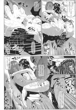 (C92) [ONEONE1 (Ahemaru)] Slave The Blood II (Strike the Blood) page 8