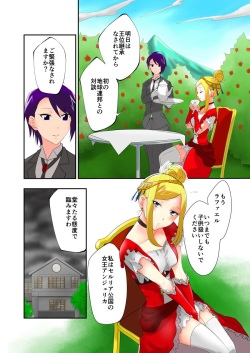 [zetubou] Tickle Massage Chair 2 [Japanese] page 2