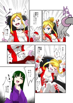 [zetubou] Tickle Massage Chair 2 [Japanese] page 5