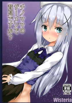 Chino Mama no Semen de Ikuji desu ka?