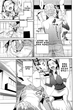 [Wamusato Haru] Chichi no Koibito | 아버지의 애인 (COMIC HOTMiLK 2010-12) [Korean] page 3