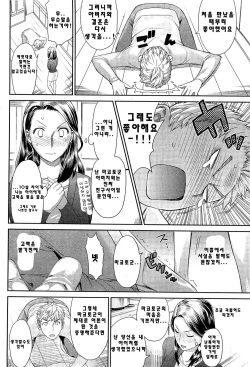 [Wamusato Haru] Chichi no Koibito | 아버지의 애인 (COMIC HOTMiLK 2010-12) [Korean] page 4