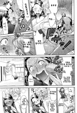 [Wamusato Haru] Chichi no Koibito | 아버지의 애인 (COMIC HOTMiLK 2010-12) [Korean] page 5