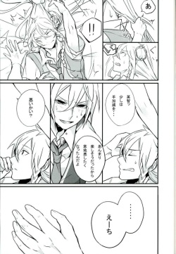 (SUPERKansai22) [CHOCO Nabe (Rec.)] Choroi Yatsu (Ensemble Stars!) page 6