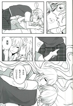 (SUPERKansai22) [CHOCO Nabe (Rec.)] Choroi Yatsu (Ensemble Stars!) page 8
