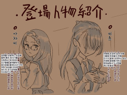[Chitei no Nikuya] Gakkou de ShokuSe. [Korean] page 1