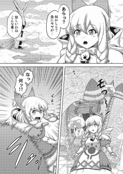 (C92) [Neko no Te Koubou (Nekomatsuri)] Nekojou no Chippai ga Tamaran Zeyo (Monster Hunter) page 2