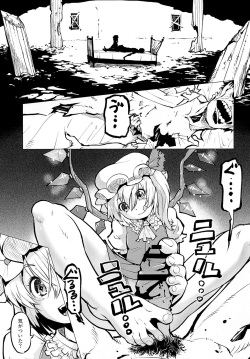 [Mekabu Fighter (Uirou)] Flan no Zombieland (Touhou Project) [Digital] page 5