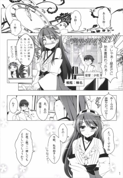 (C85) [Koikuchi Kinako (kiki)] Diamond wa Netamanai (Kantai Collection -KanColle-) page 3