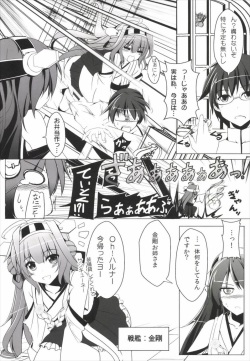 (C85) [Koikuchi Kinako (kiki)] Diamond wa Netamanai (Kantai Collection -KanColle-) page 4