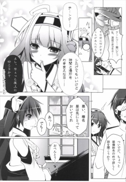 (C85) [Koikuchi Kinako (kiki)] Diamond wa Netamanai (Kantai Collection -KanColle-) page 5