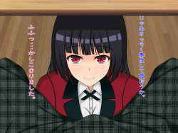 [Power Step] Aruhi, Kachiku ni Seihoushi o Saseru Koto ga Kyoka Sareta. ~Kakegurui CG Shuu~ (Kakegurui) page 4
