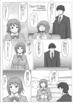 (C89) [SHi's Laboratory (SHINGO)] Tapu×2 Days (THE IDOLM@STER CINDERELLA GIRLS) page 4