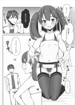 (SC2017 Autumn) [Booblian (BTtamako)] Ryuujou Mama o Amayakashi (Kantai Collection -KanColle-) page 5